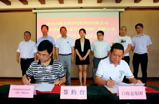 陜西白鹿倉投資控股集團與中財海綿城市基金管理達成戰略合作，共繪投資新藍圖